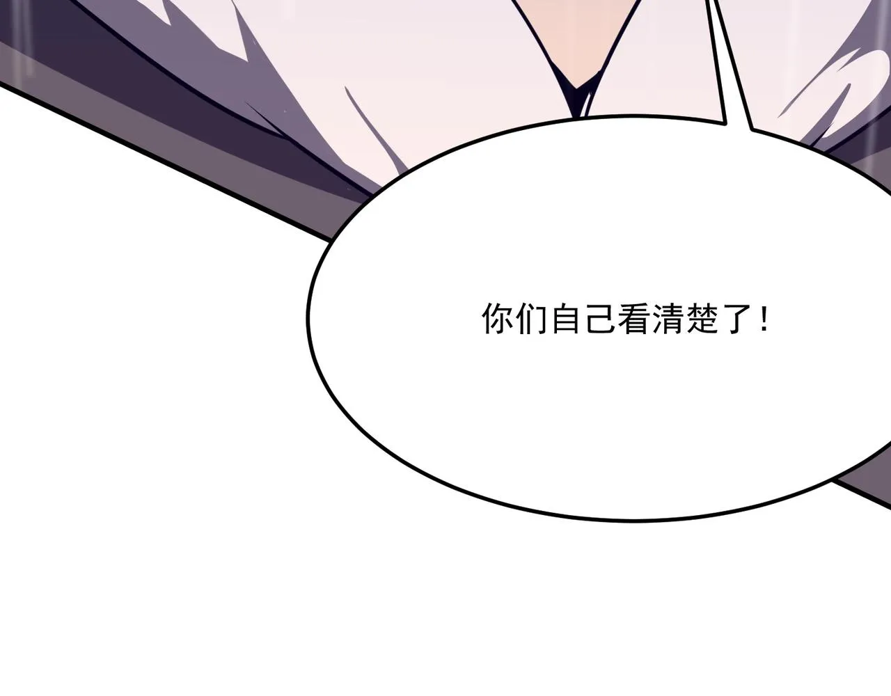 第20话 勇者！不要搞窝里斗！ 第31页