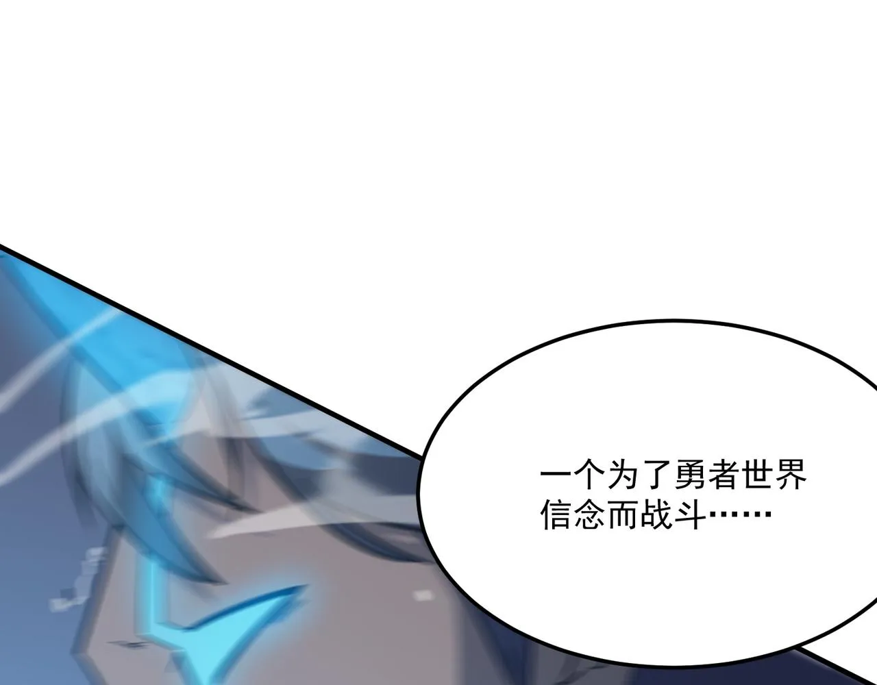 第20话 勇者！不要搞窝里斗！ 第32页