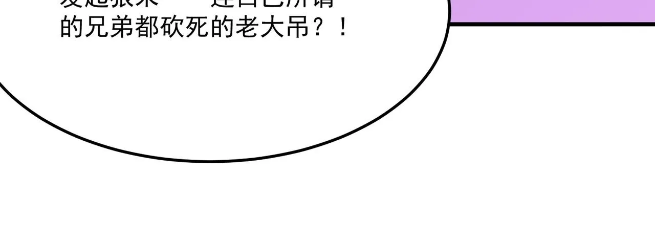 第20话 勇者！不要搞窝里斗！ 第37页