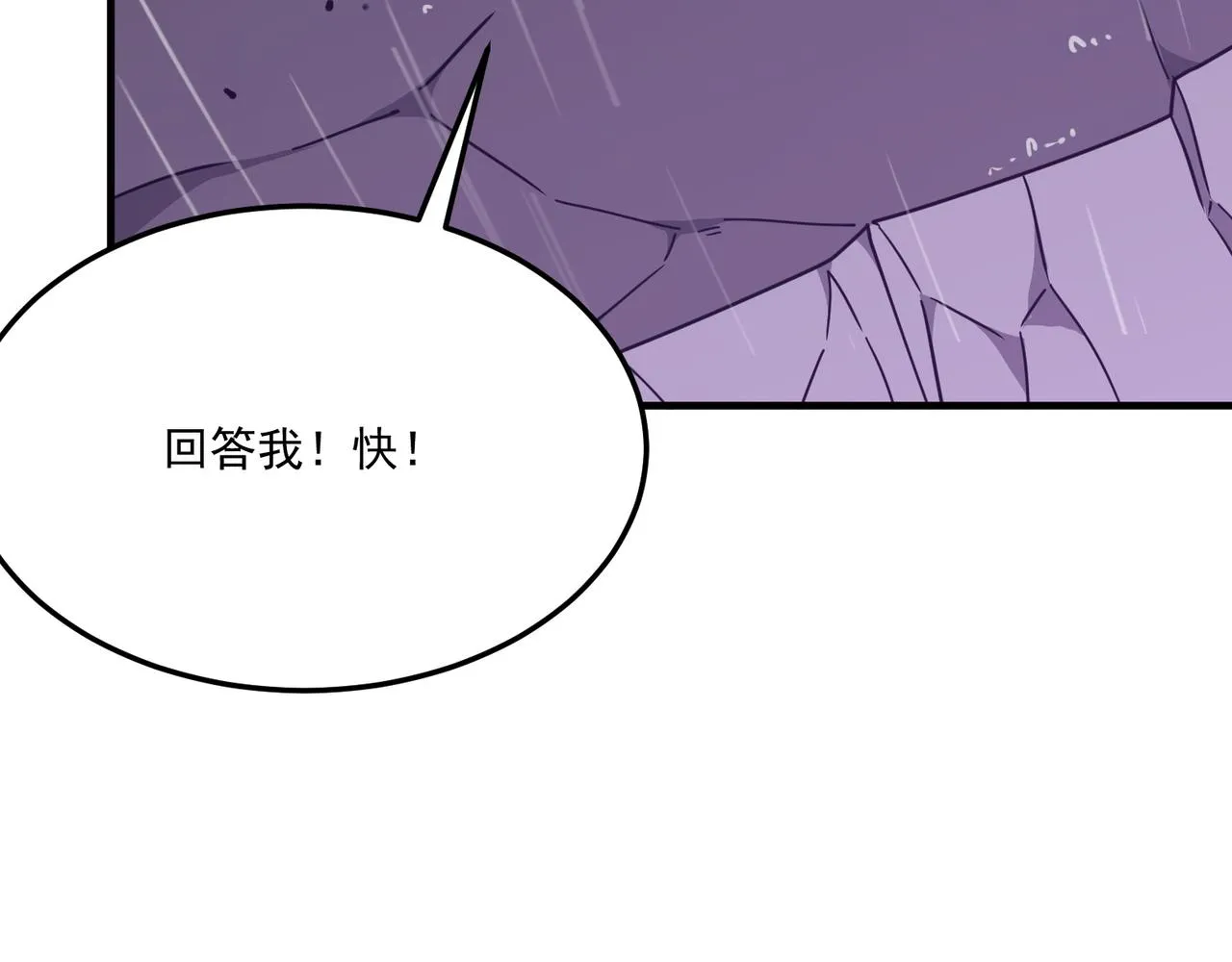 第20话 勇者！不要搞窝里斗！ 第40页