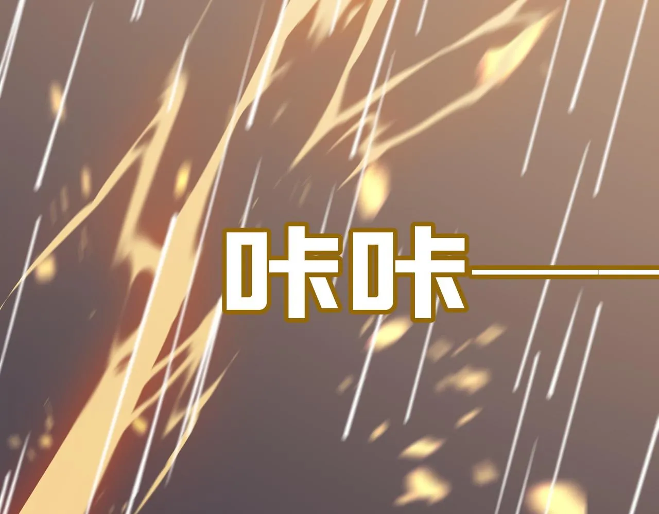 第20话 勇者！不要搞窝里斗！ 第46页