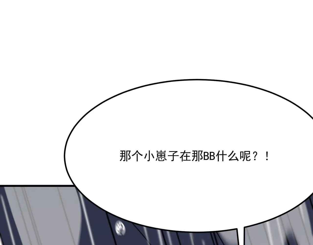 第20话 勇者！不要搞窝里斗！ 第56页