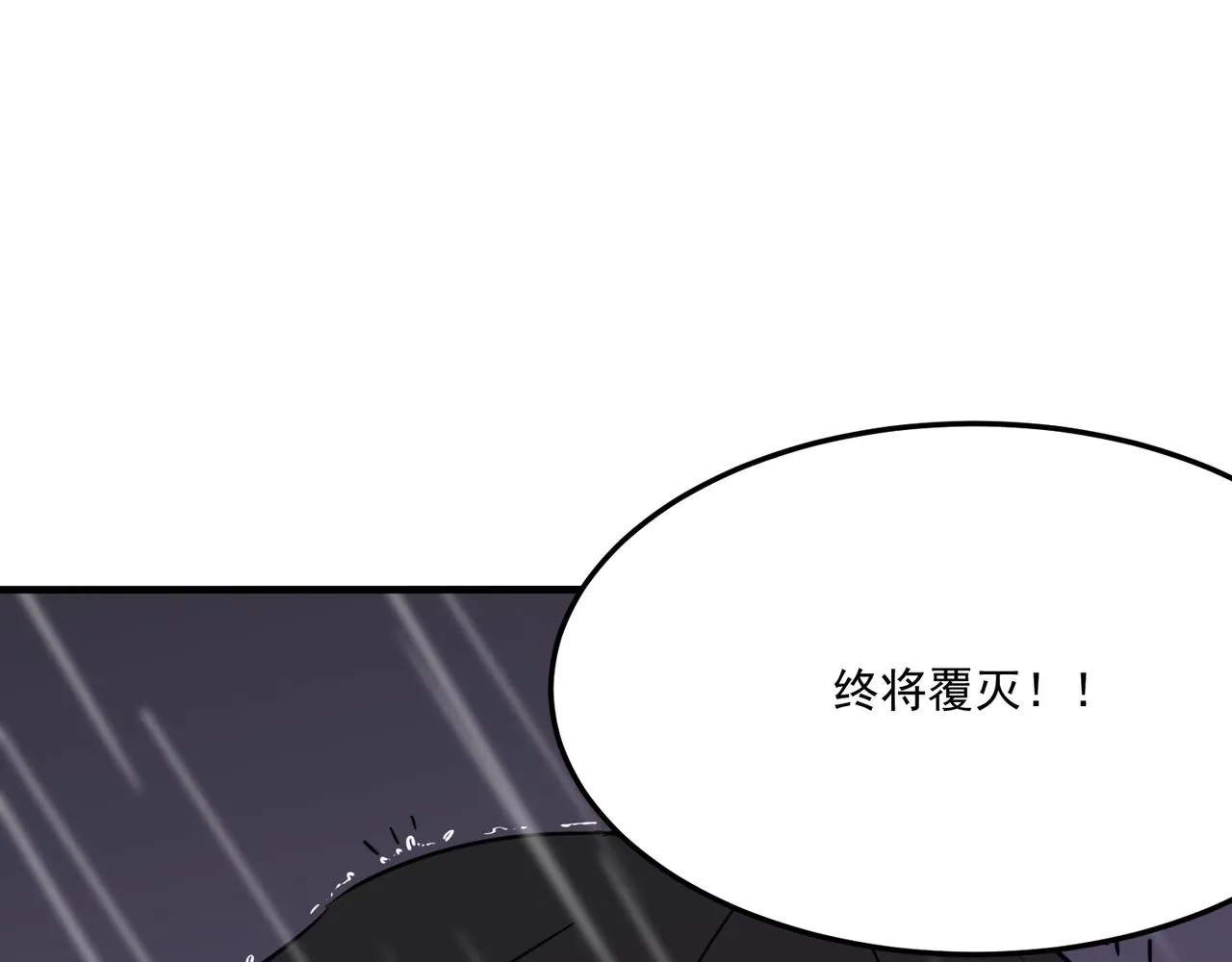第20话 勇者！不要搞窝里斗！ 第74页
