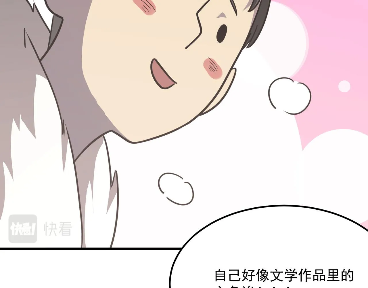 第20话 勇者！不要搞窝里斗！ 第91页