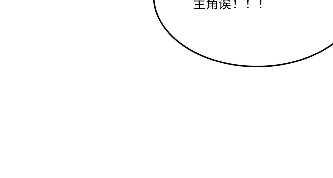 第20话 勇者！不要搞窝里斗！ 第92页