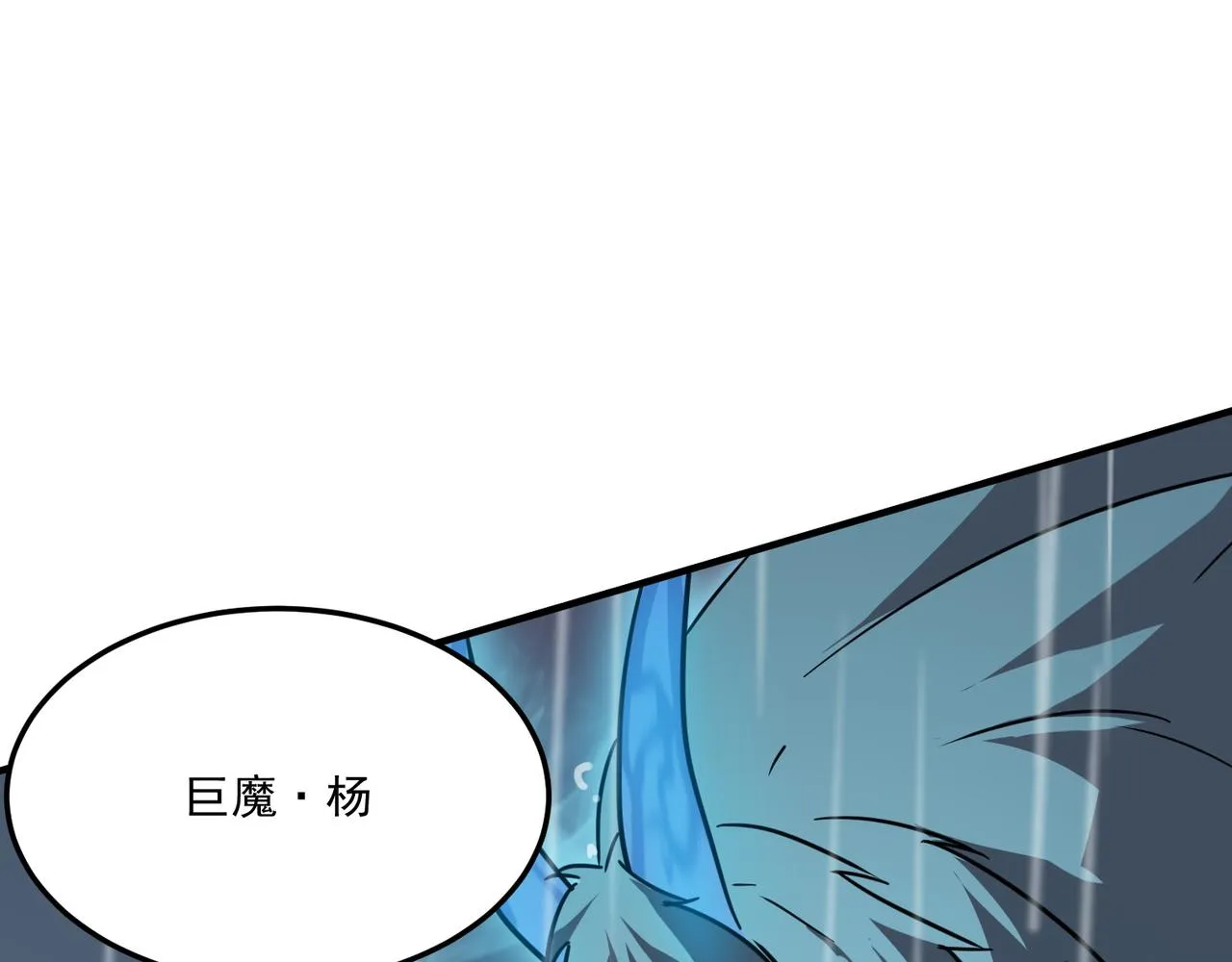 第20话 勇者！不要搞窝里斗！ 第105页