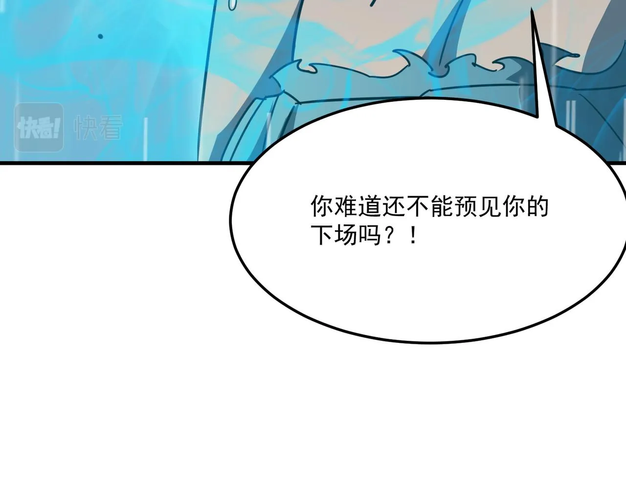 第20话 勇者！不要搞窝里斗！ 第108页