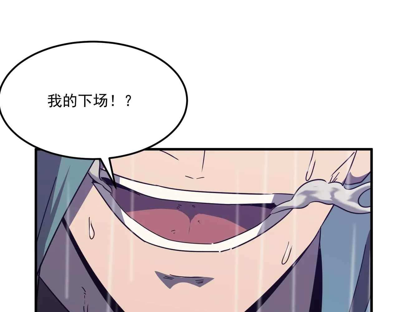 第20话 勇者！不要搞窝里斗！ 第109页