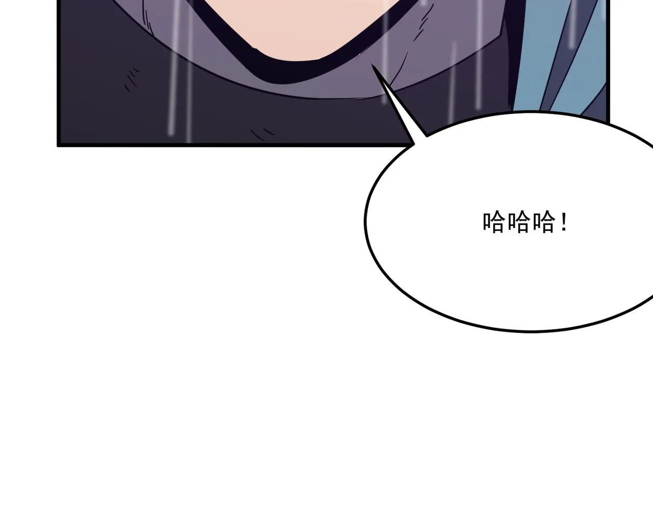 第20话 勇者！不要搞窝里斗！ 第110页