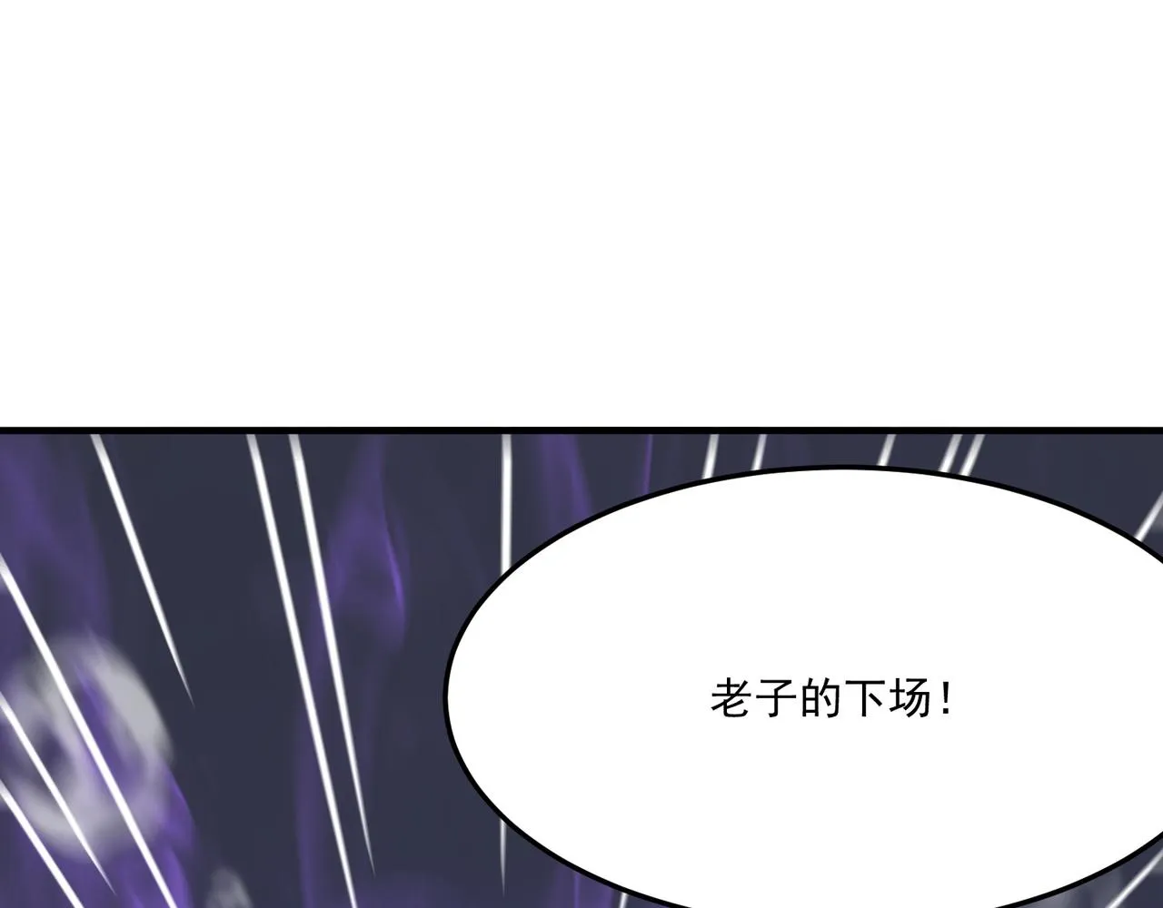 第20话 勇者！不要搞窝里斗！ 第112页