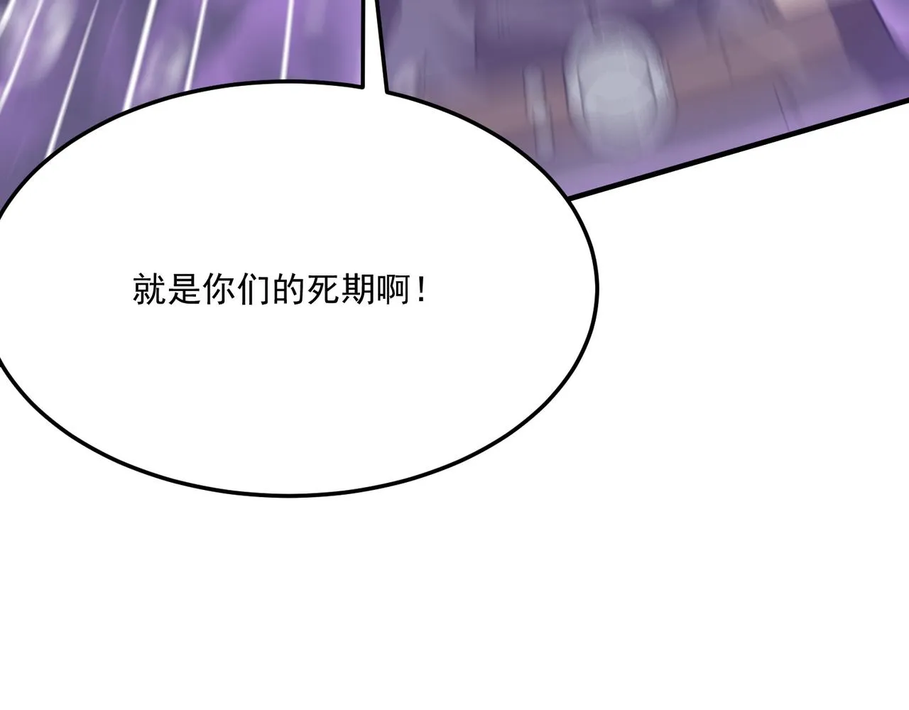 第20话 勇者！不要搞窝里斗！ 第115页
