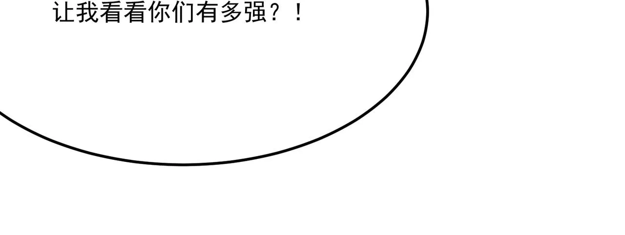 第20话 勇者！不要搞窝里斗！ 第122页