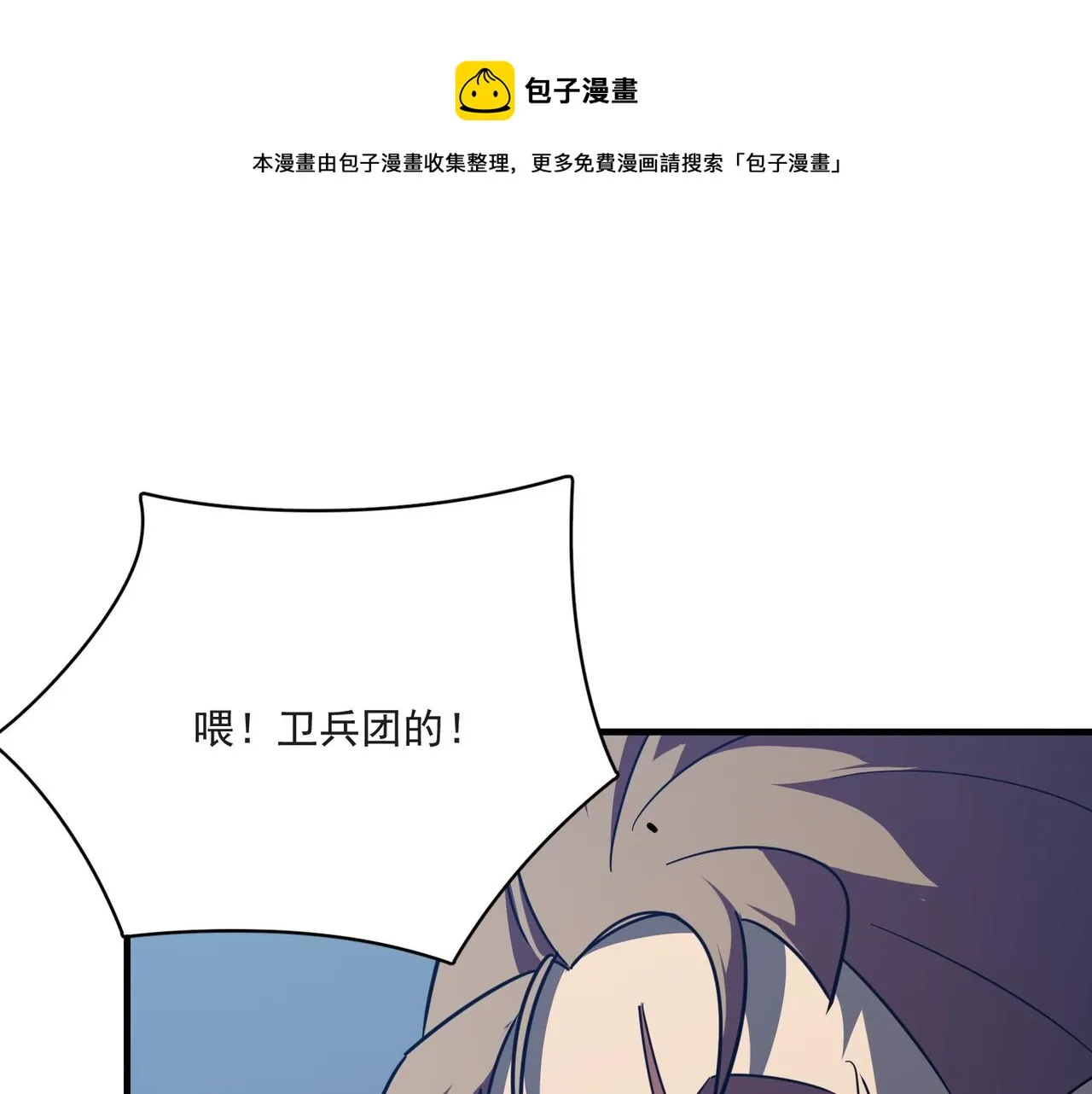 第19话 什么叫做吊？！ 第1页