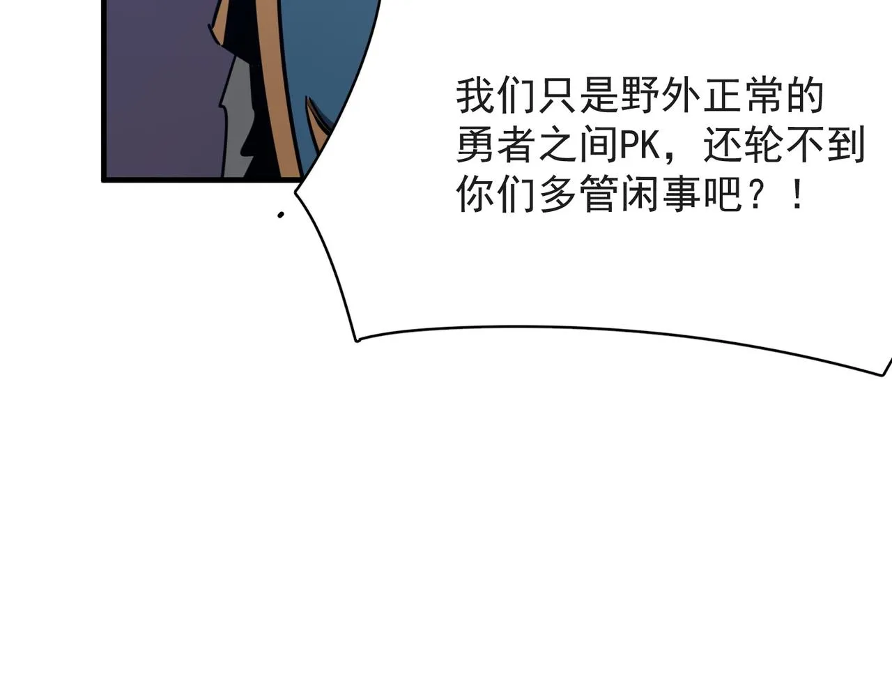 第19话 什么叫做吊？！ 第4页