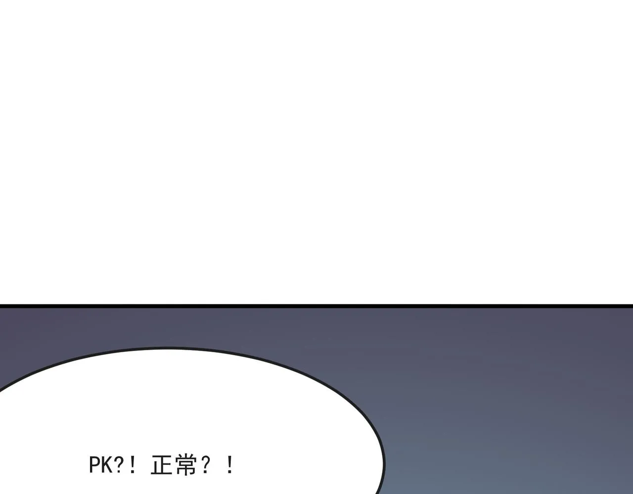 第19话 什么叫做吊？！ 第5页