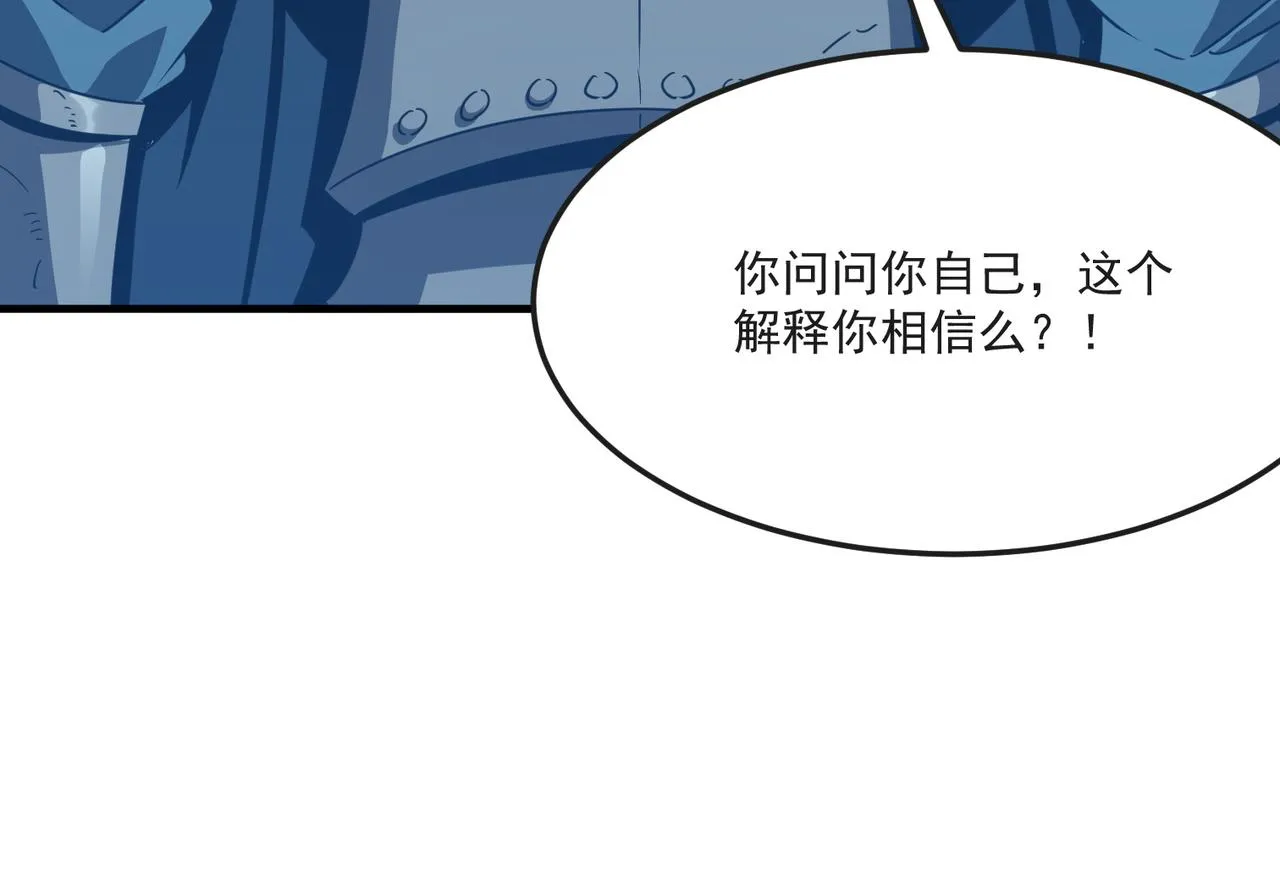 第19话 什么叫做吊？！ 第8页