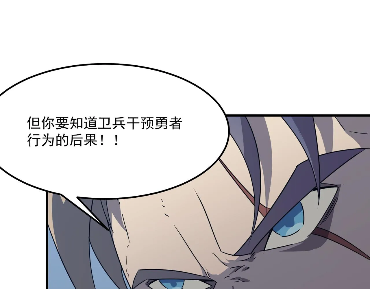 第19话 什么叫做吊？！ 第9页