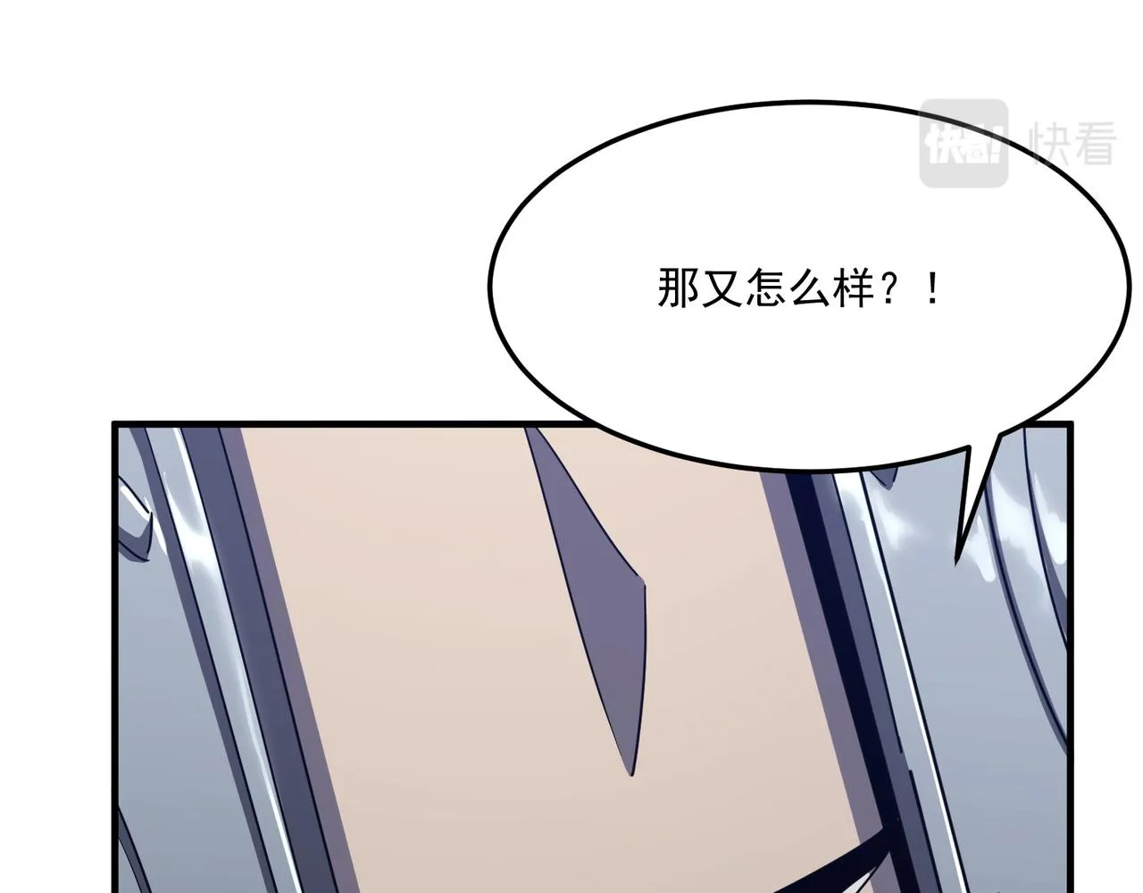 第19话 什么叫做吊？！ 第12页