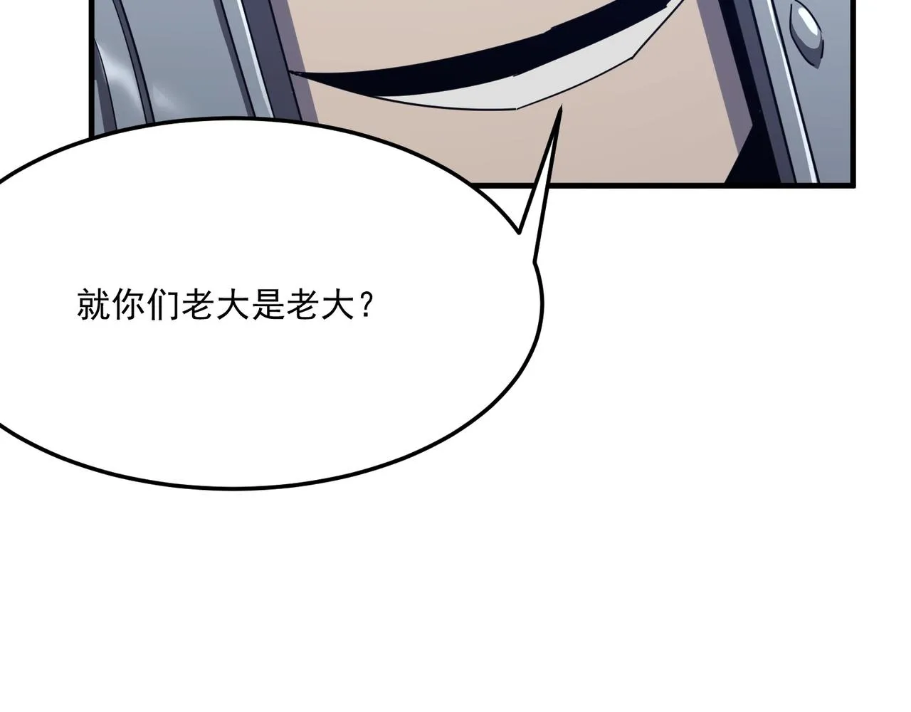 第19话 什么叫做吊？！ 第13页