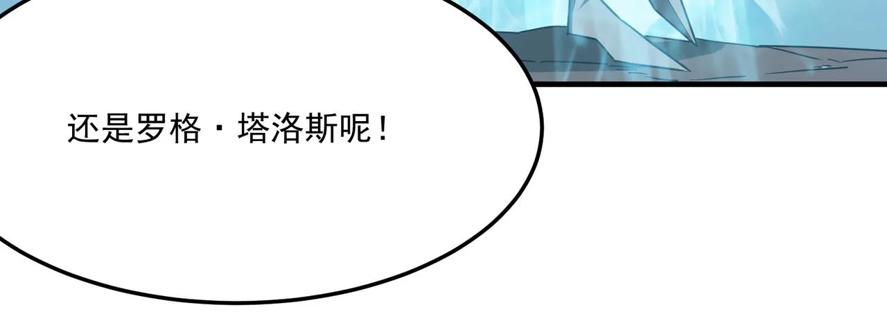 第19话 什么叫做吊？！ 第17页