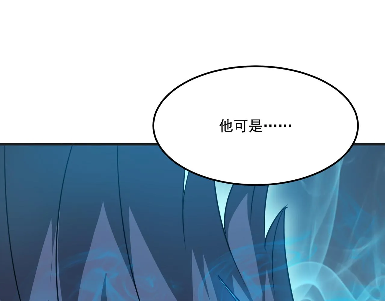 第19话 什么叫做吊？！ 第18页