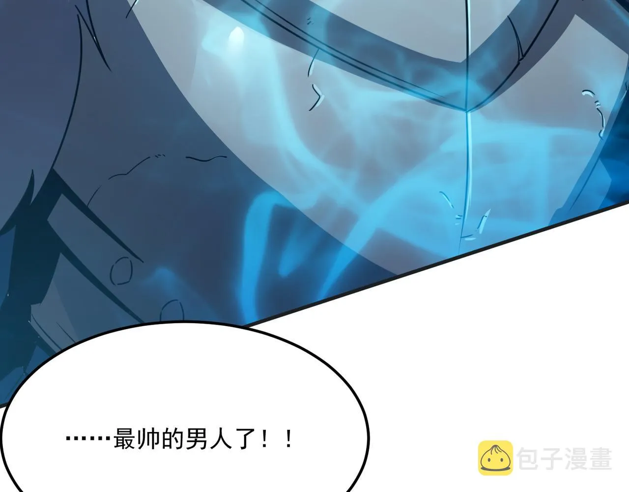 第19话 什么叫做吊？！ 第22页