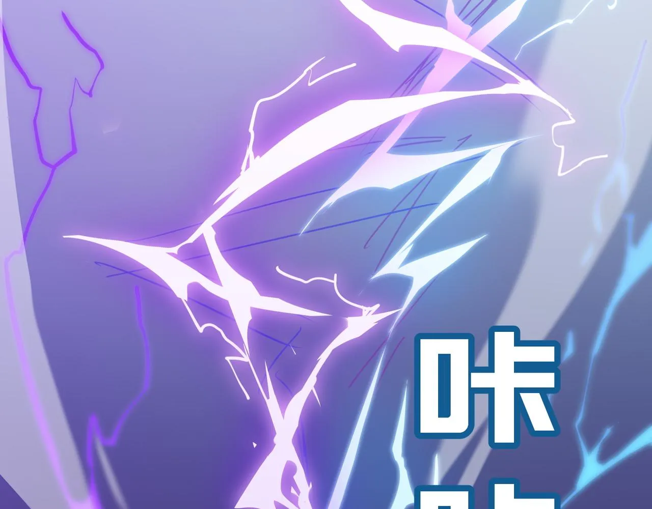 第19话 什么叫做吊？！ 第25页