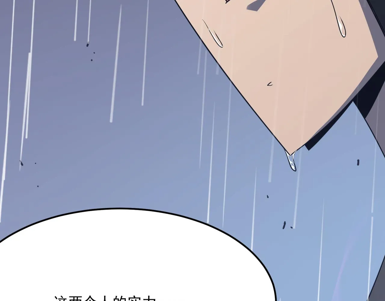 第19话 什么叫做吊？！ 第35页