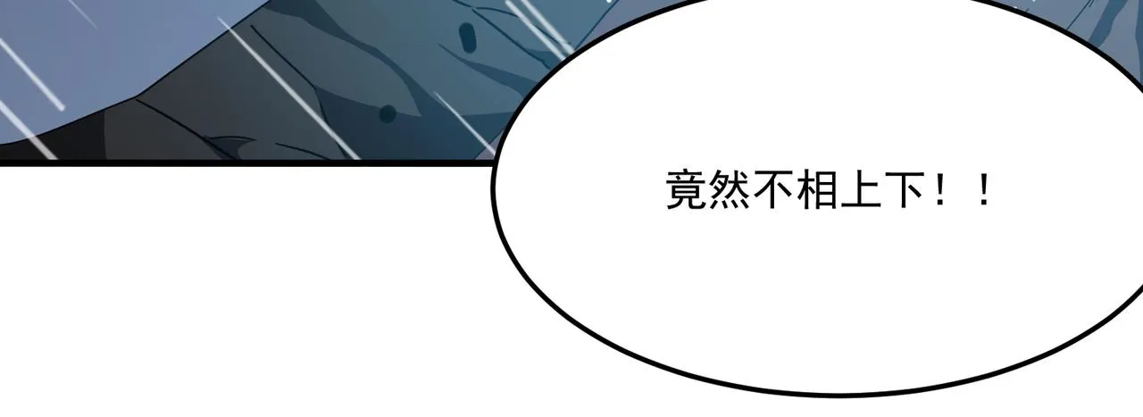第19话 什么叫做吊？！ 第41页