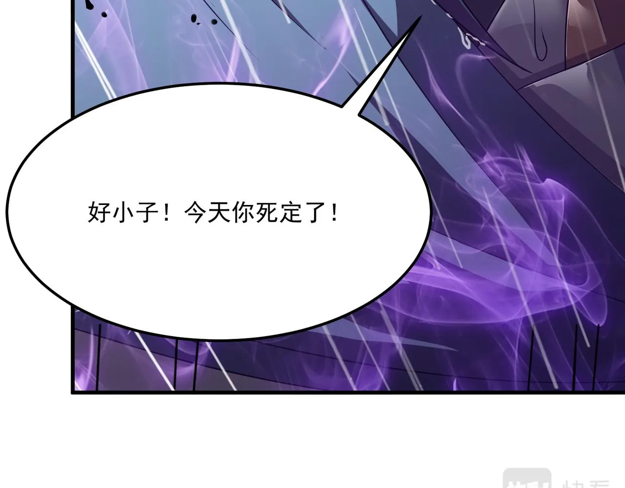 第19话 什么叫做吊？！ 第44页