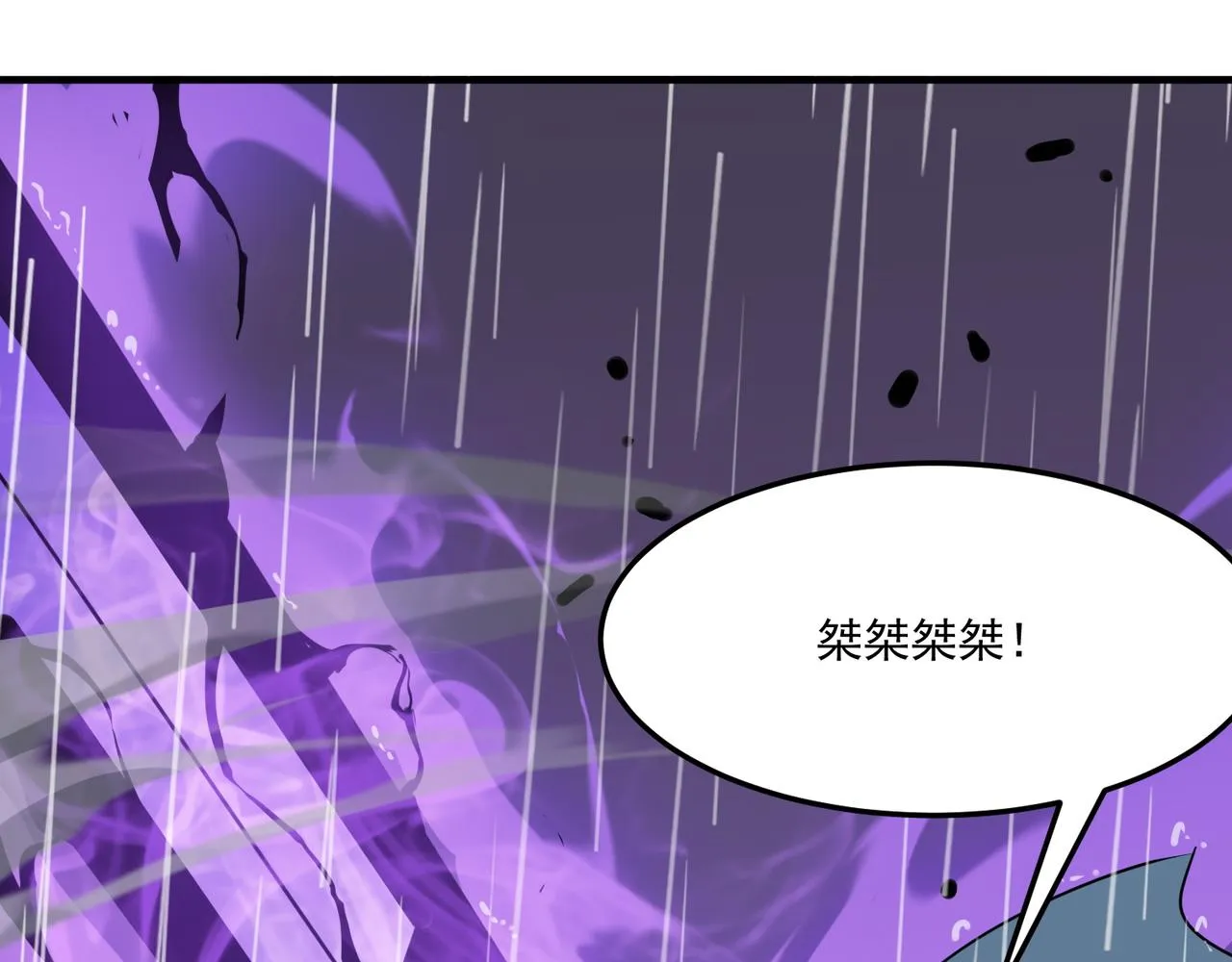 第19话 什么叫做吊？！ 第48页