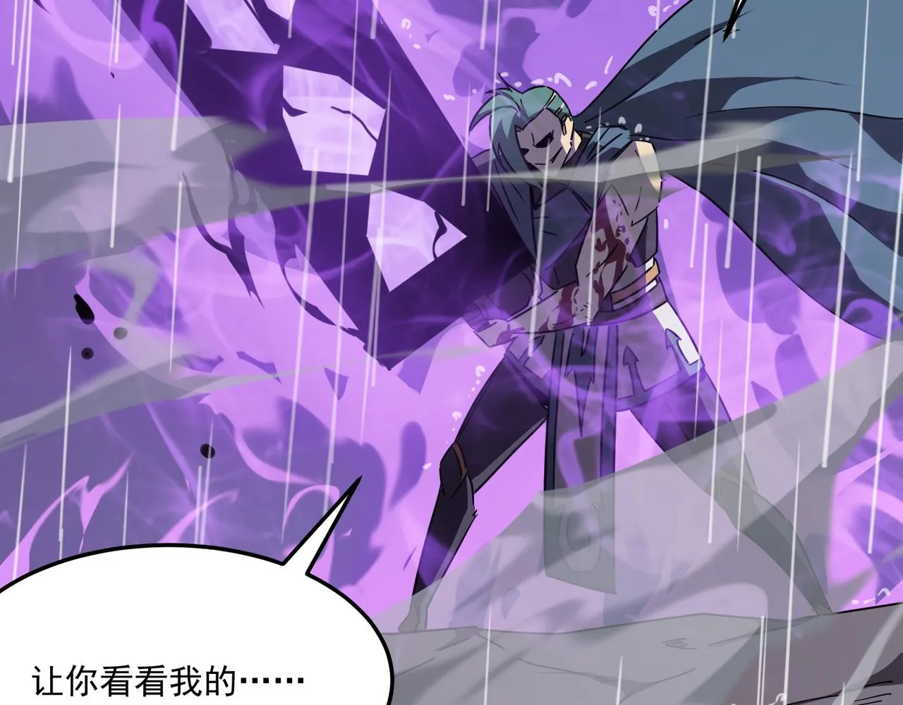 第19话 什么叫做吊？！ 第49页