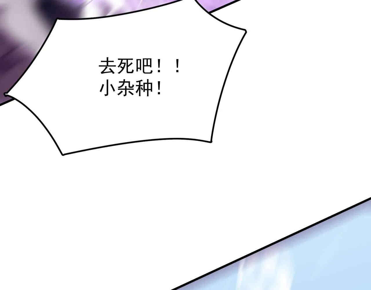 第19话 什么叫做吊？！ 第56页