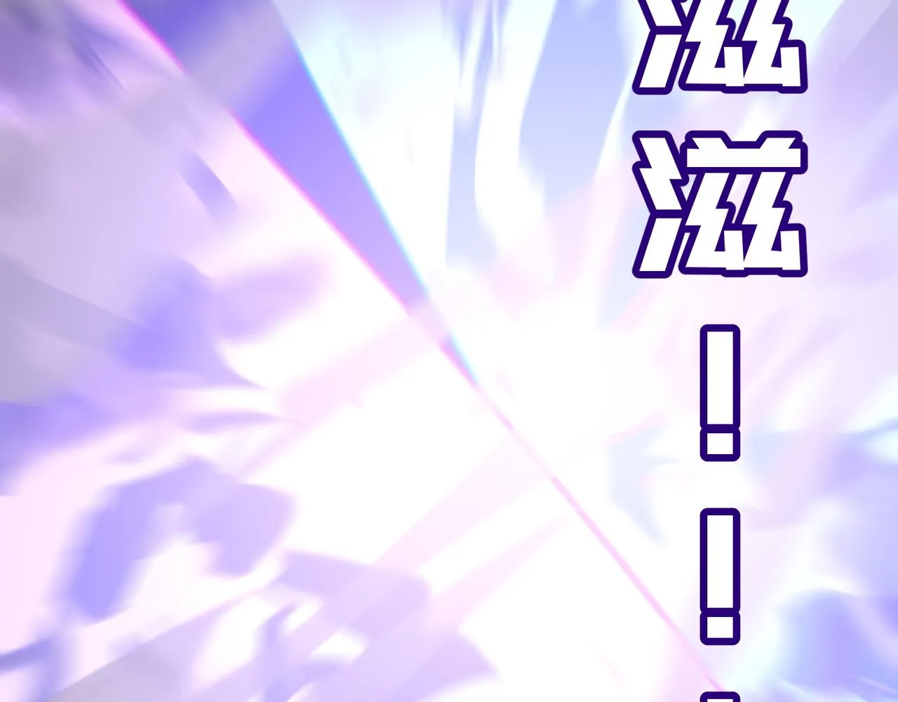 第19话 什么叫做吊？！ 第69页