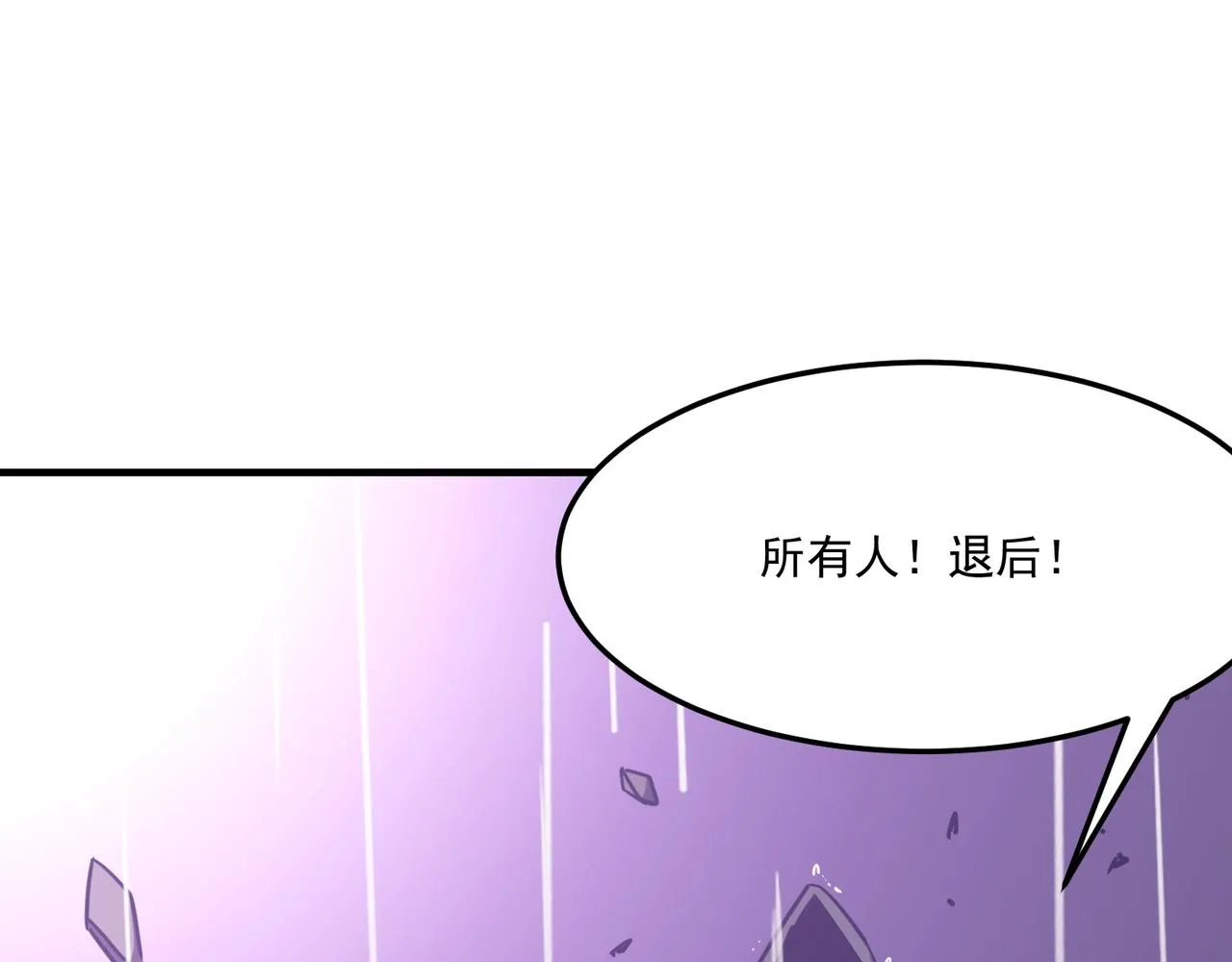 第19话 什么叫做吊？！ 第81页