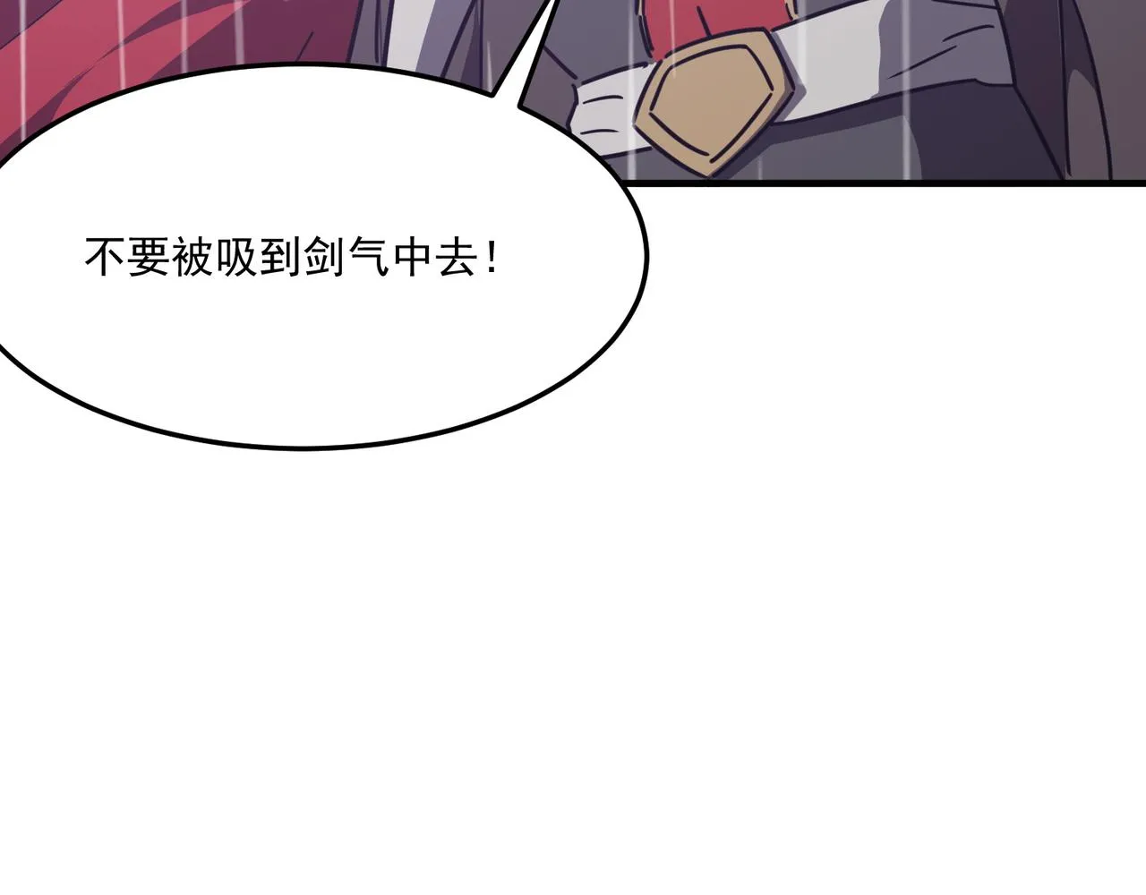 第19话 什么叫做吊？！ 第83页