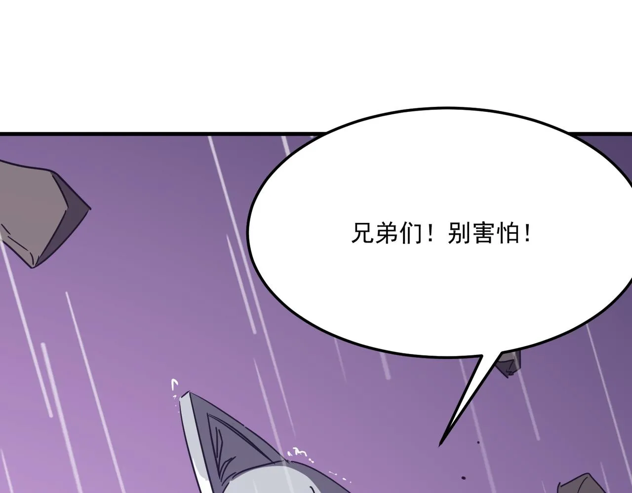 第19话 什么叫做吊？！ 第84页
