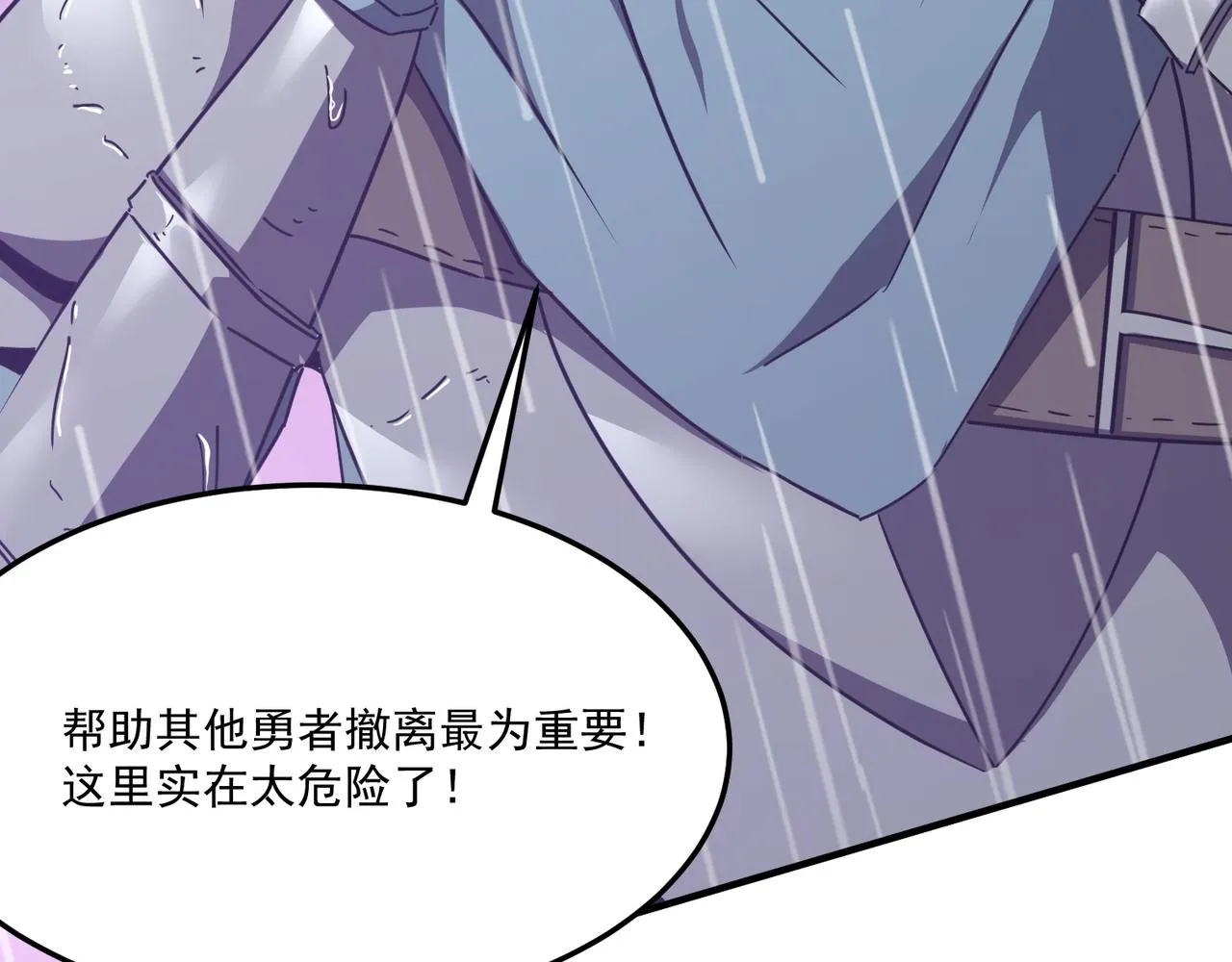 第19话 什么叫做吊？！ 第86页