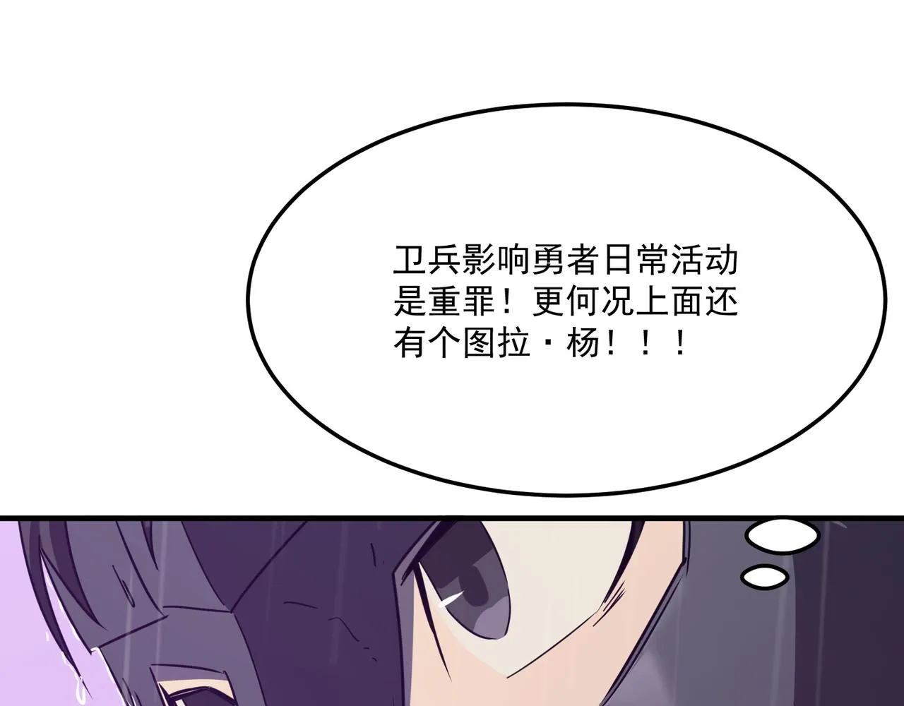 第19话 什么叫做吊？！ 第90页