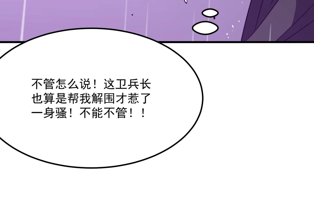 第19话 什么叫做吊？！ 第92页