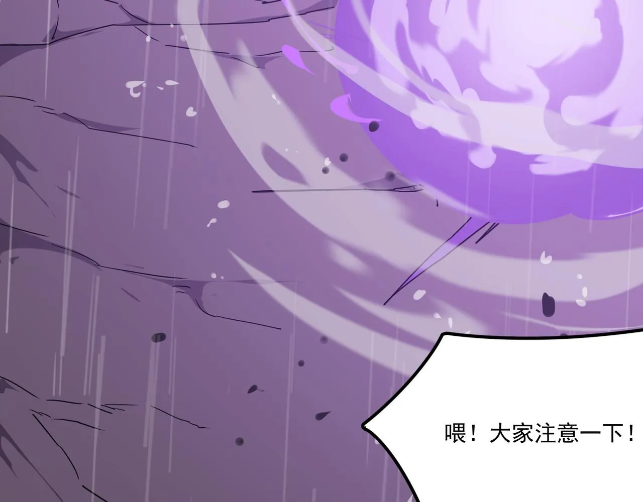 第19话 什么叫做吊？！ 第104页