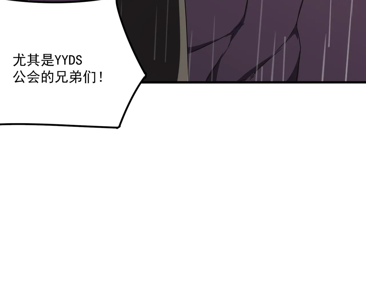 第19话 什么叫做吊？！ 第106页