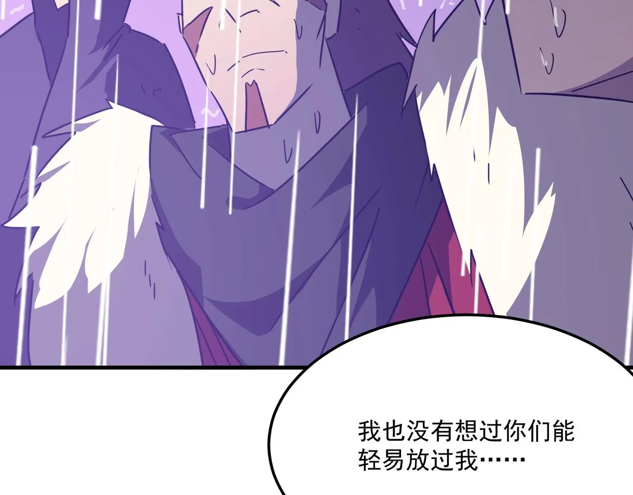 第19话 什么叫做吊？！ 第109页