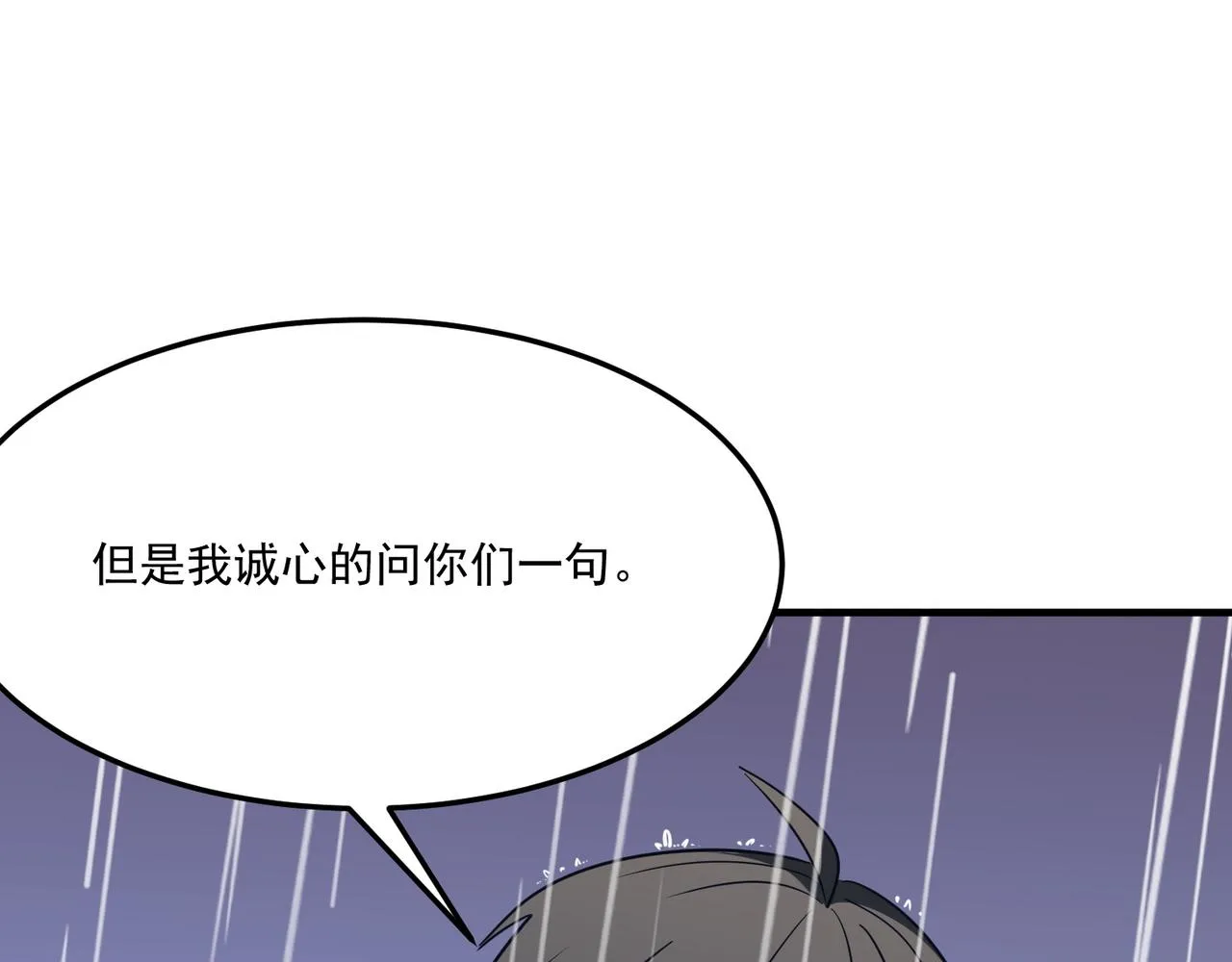 第19话 什么叫做吊？！ 第111页