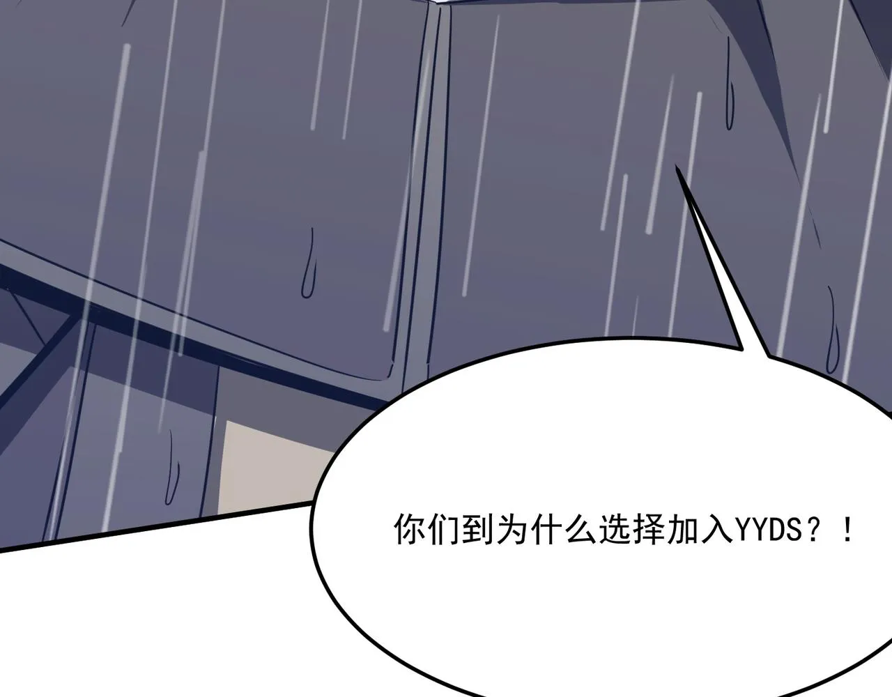 第19话 什么叫做吊？！ 第113页