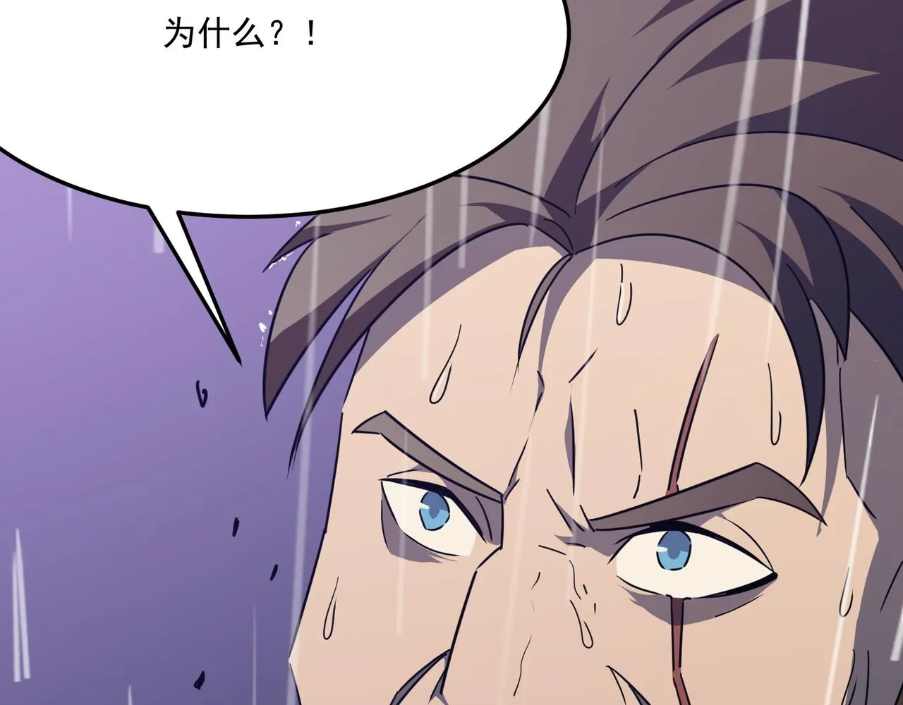 第19话 什么叫做吊？！ 第115页