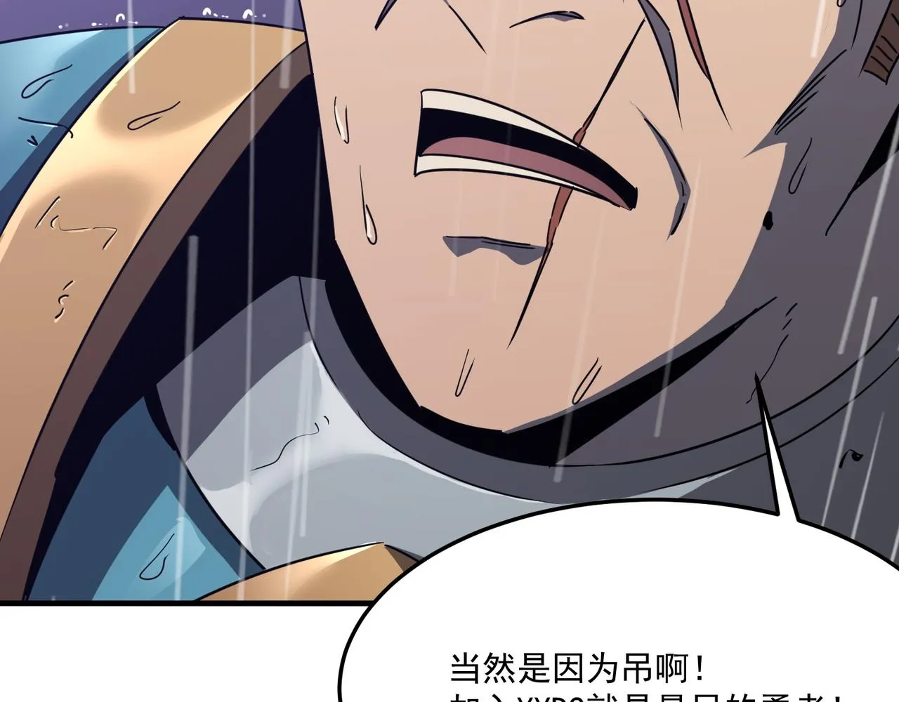 第19话 什么叫做吊？！ 第116页