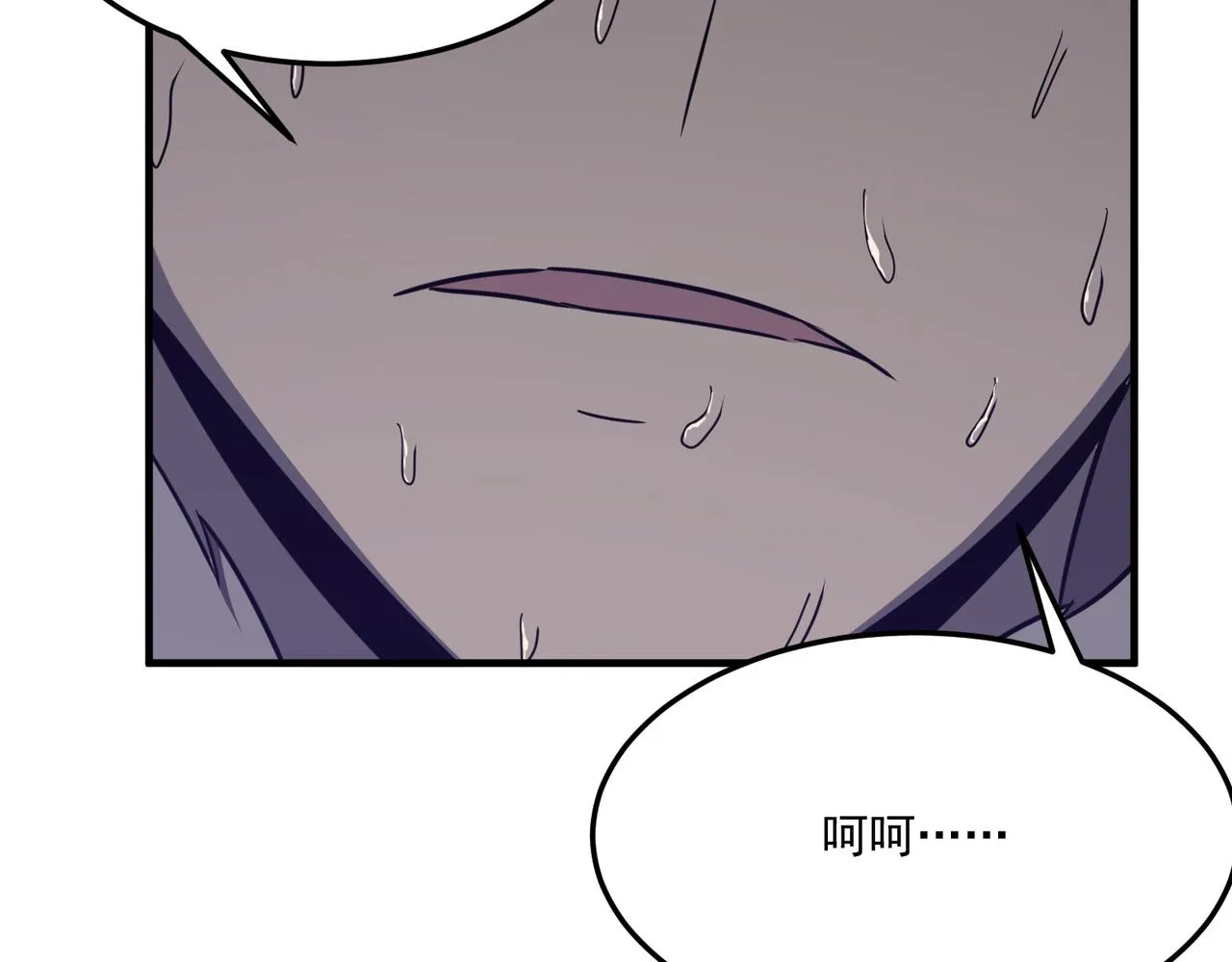 第19话 什么叫做吊？！ 第118页