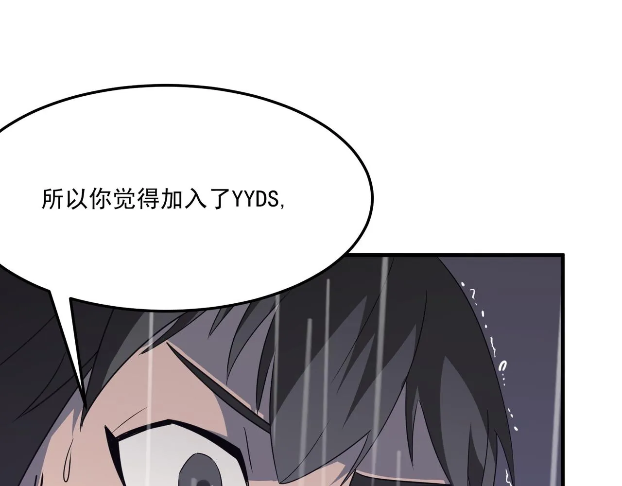 第19话 什么叫做吊？！ 第120页