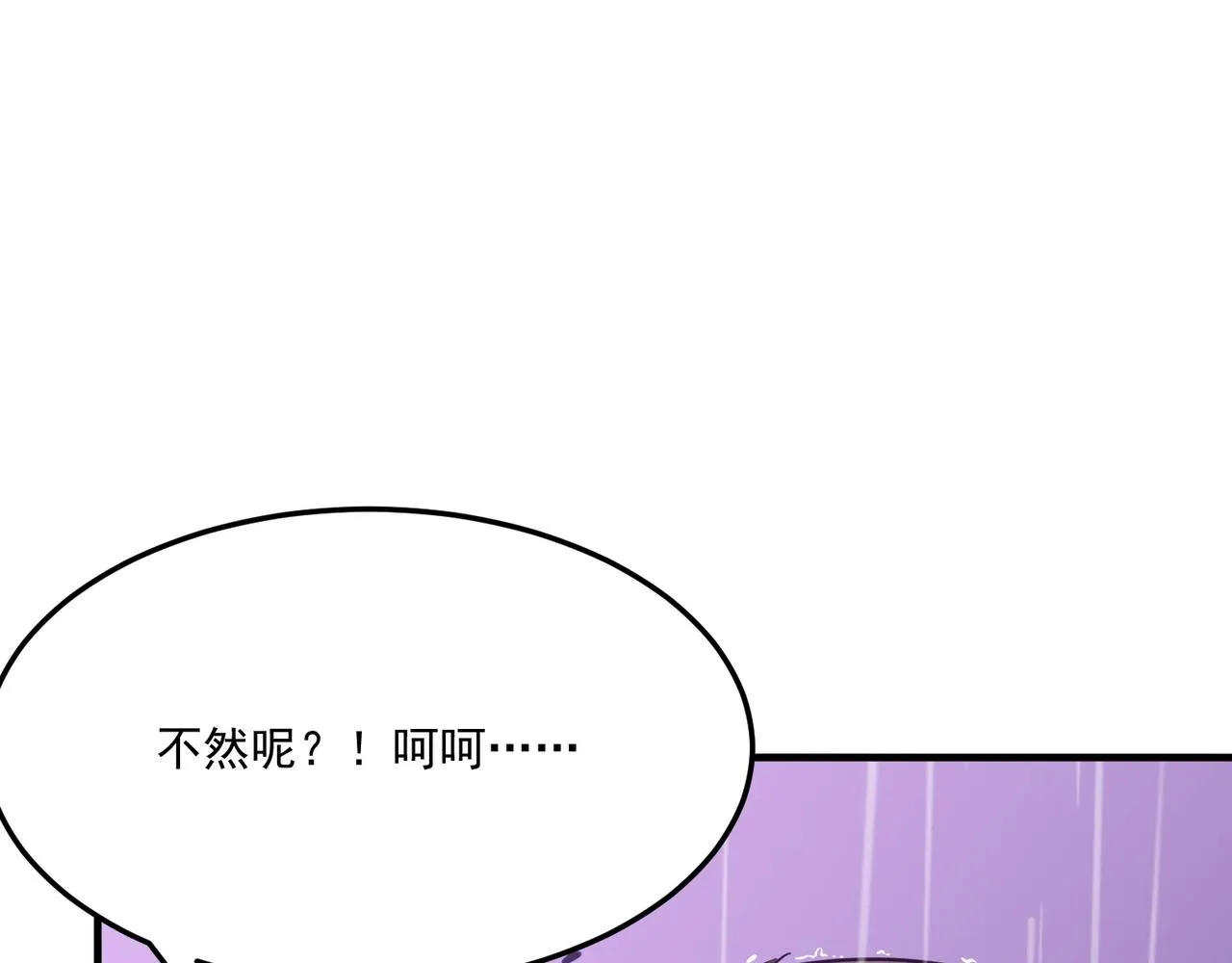 第19话 什么叫做吊？！ 第123页